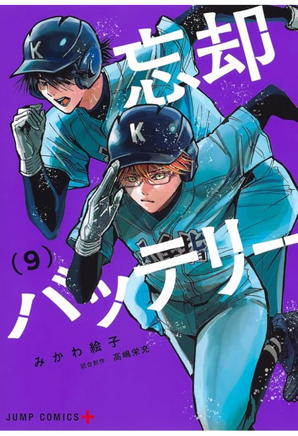 忘却バッテリー コミック 1-21巻セット (集英社) | みかわ絵子 |本