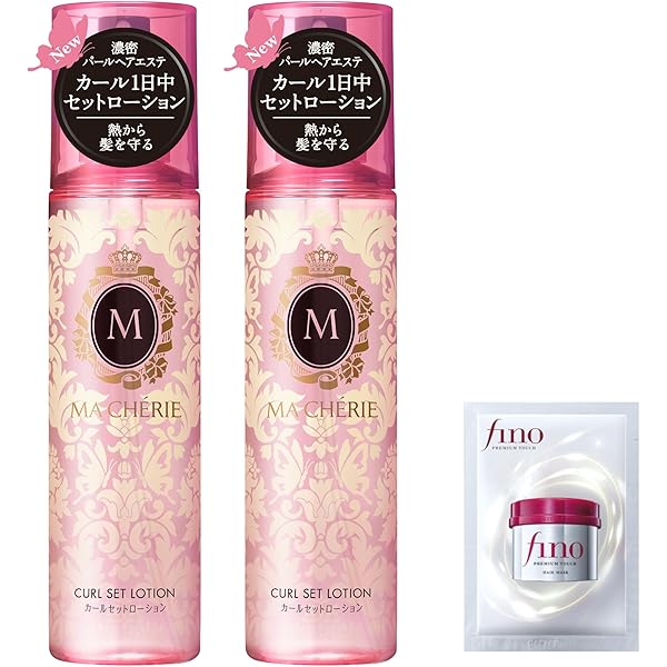 ミルク、お化粧水、マシェリセット Amazon | マシェリ カールセット ローション カール用 スタイリング剤