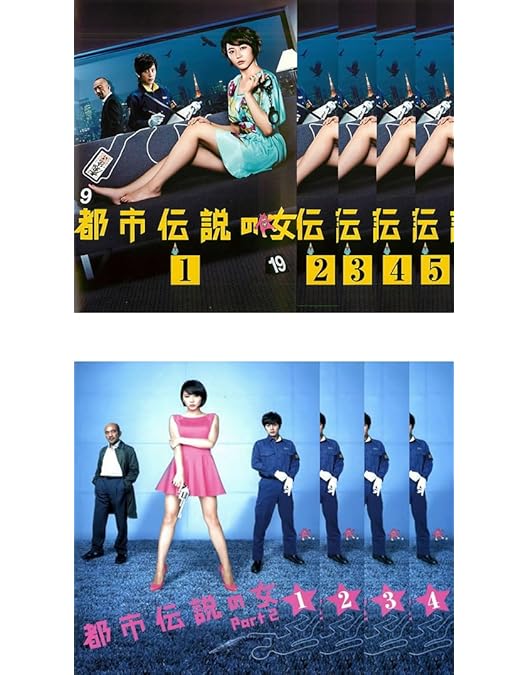 Amazon.co.jp: 都市伝説の女Part2 Blu-ray BOX : 長澤まさみ, 溝端淳平