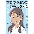 ソフィア ロボット・レースに参戦 (プログラミングガールズ!)