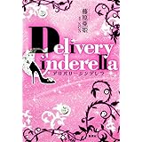 イン ザ クローゼット Blog中毒 上 藤原 亜姫 本 通販 Amazon