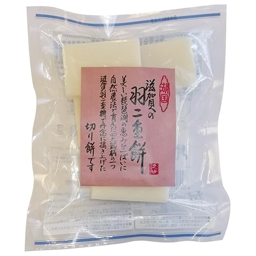 久世食品 滋賀の羽二重餅