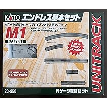Amazon.co.jp: KATO Nゲージ M1 エンドレス 基本セット マスター1 20  