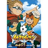 イナズマイレブン 虎の巻 その1 〈期間限定生産〉 [DVD]