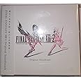 FINAL FANTASY XIII-2 オリジナル・サウンドトラック