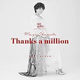 岡本真夜25th Anniversary BEST ALBUM~Thanks a million~(通常盤)