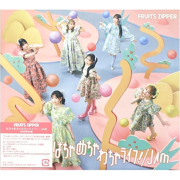 Amazon.co.jp: NEW KAWAII/フルーツバスケット (仲川瑠夏盤) - FRUITS