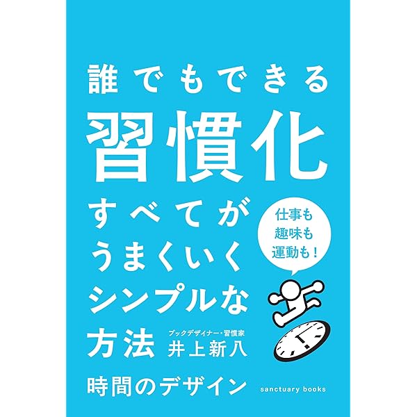 Amazon.co.jp: 「やりたいこと」も「やるべきこと」も全部できる