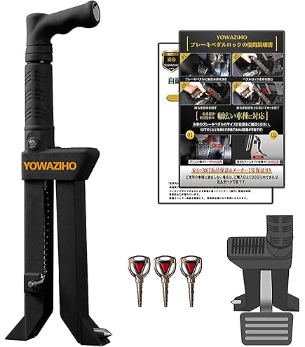 Amazon.co.jp: NiwNiw ハンドルロック ブレーキペダルロック ブレーキ