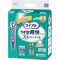 うす型軽快パンツ Lサイズ 4回用 ライフリー 男女共用 長時間 21日まで出品 Amazon | ライフリー パンツタイプ うす型軽快パンツ 2回吸収 大人用