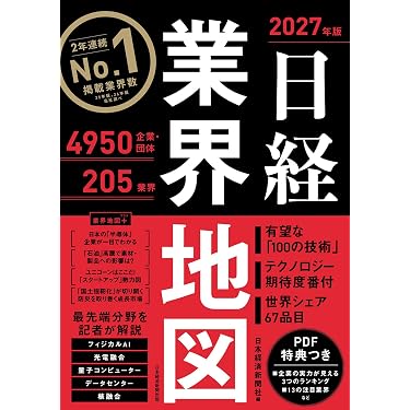 Amazon.co.jp 売れ筋ランキング: その他のビジネス・経済関連書籍 の中