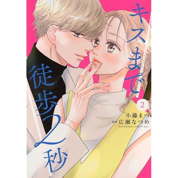 高2の恋の忘れ方(4) (KC Kiss) | 小沢 かな |本 | 通販 | Amazon