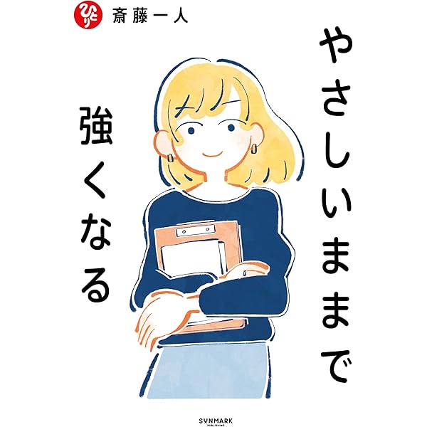 Amazon.co.jp: 夢を叶える学校 : 「良くなると、決める!」決めたあなた