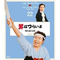 Amazon.co.jp: 男はつらいよ 寅次郎わが道をゆく〈シリーズ第21