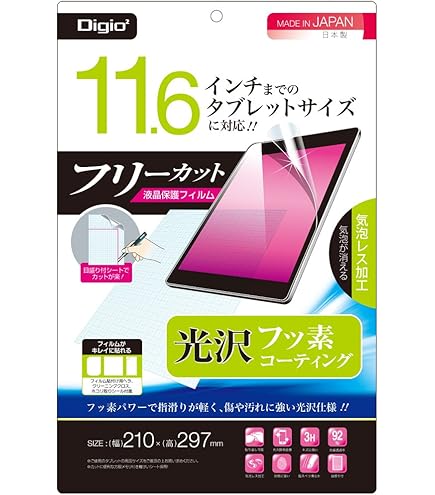 Amazon.co.jp: ナカバヤシ(Nakabayashi)Digio2 タブレット用フリー