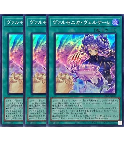 Amazon.co.jp: 遊戯王カード INFO-JP075 創神のヴァルモニカ