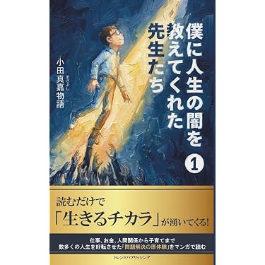 Amazon.co.jp 最新リリース: 起業家関連書籍 の新着ランキングです。