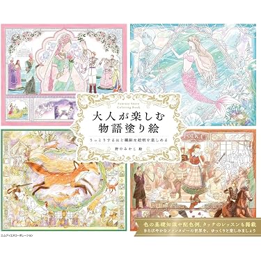 浮世絵作品集 全12巻 Amazon.co.jp 売れ筋ランキング: 浮世絵・絵巻物 の中で最も人気のある