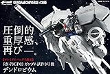 FW GUNDAM CONVERGE CORE ガンダム試作3号機 デンドロビウム プレミアムバンダイ限定