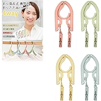 Amazon.co.jp: ALLMIRA 折りたたみハンガー 携帯ハンガー 4色 4セット