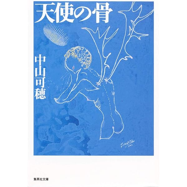 マラケシュ心中 (講談社文庫 な 59-2) | 中山 可穂 |本 | 通販 | Amazon