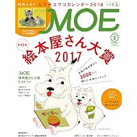 MOE (モエ) 2023年2月号 [雑誌] (特別付録 ヒグチユウコカレンダー
