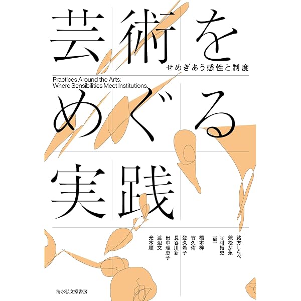 Amazon.co.jp: 増補版 パフォーマンス研究: 演劇と文化人類学の出会う