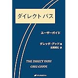 存在し 存在しない それが答えだ 覚醒ブックス To Be And Not To Be That Is The Answer 覚醒ブックス ダグラス E ハーディング 髙木 悠鼓 本 通販 Amazon