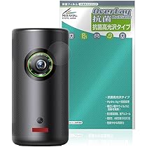 Anker Nebula Capsule 3 保護フィルム付 Anker Nebula Capsule 3 Laser 用 保護フィルム | 高光沢タイプ