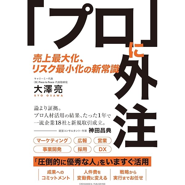 Amazon.co.jp: 副業で年収1億円!業務外注化の教科書 eBook : 山本智也