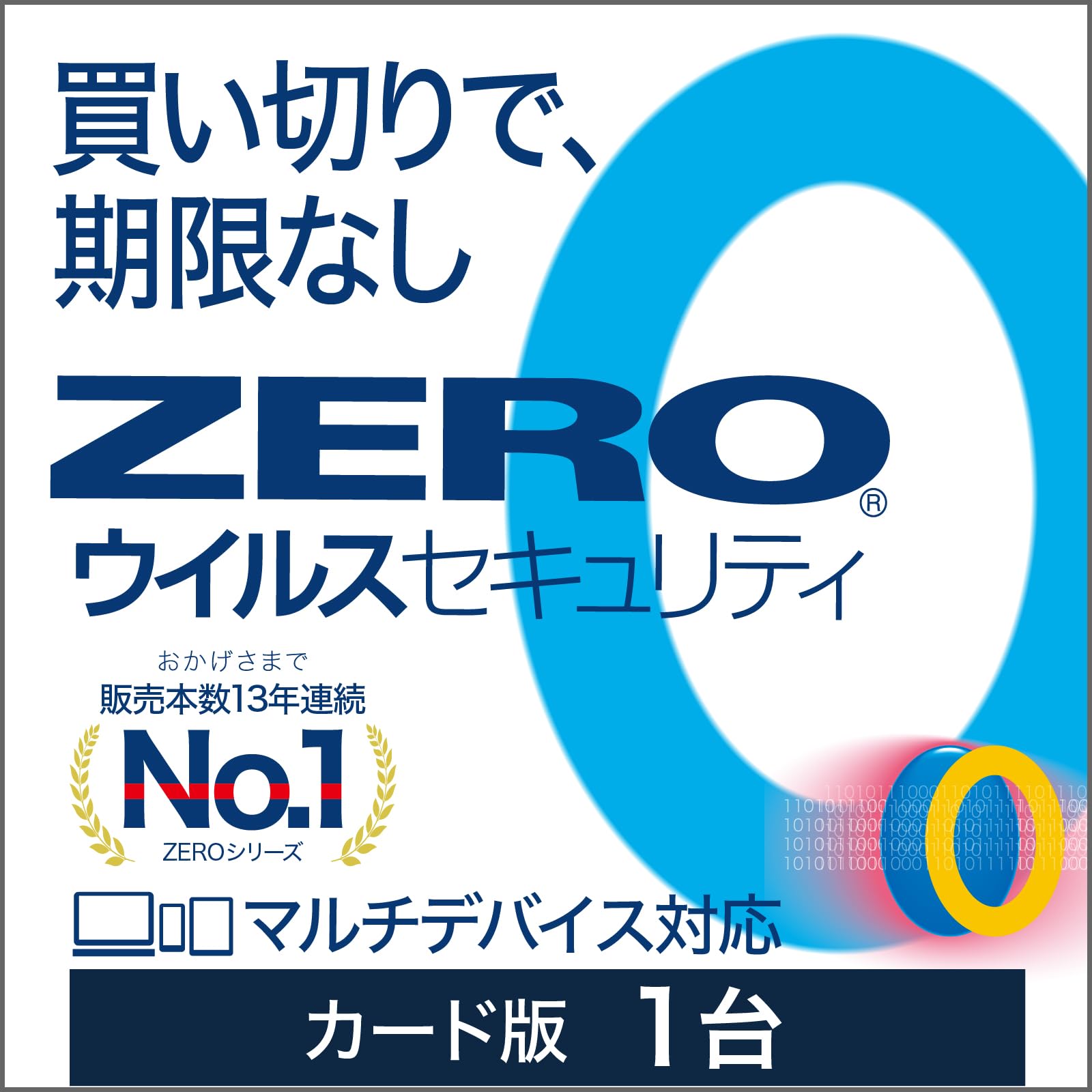 ソースネクスト | ZERO ウイルスセキュリティ 1台版(無期限) | ウイルス対策・セキュリティソフト | Windows/Mac/Android/iOS対応 買い切り 期限なし 更新料0円 中古PCでもサクサク動く 低スペックPCでも軽い