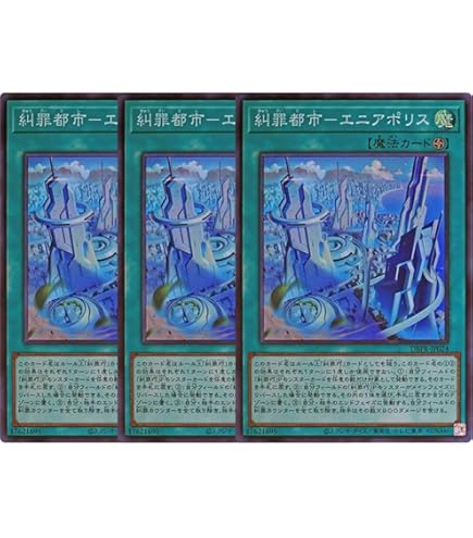 聖王の粉砕 シークレット 3枚セット Amazon.co.jp: 聖王の粉砕【シークレット】(INFO-JP078)《罠