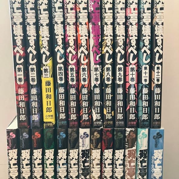 【全巻初版 帯付き 全25巻セット】 双亡亭壊すべし　藤田和日郎 小学館 双亡亭壊すべし 全巻セット 1から25 藤田和日郎 全巻初版 初版 サンデー