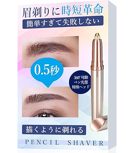 Amazon | Finishing Touch フローレス Flawless 眉毛シェーバー 電動