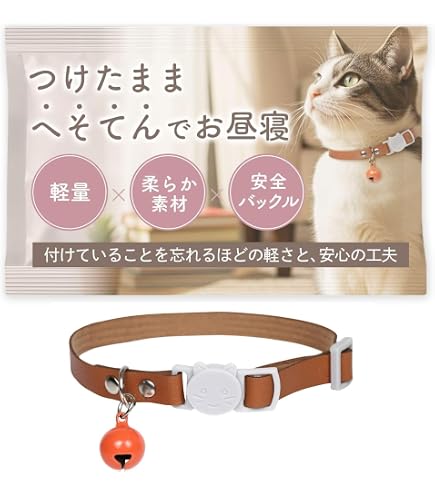 Amazon | ONS エレガントレザー ハート鈴 L レッド (猫・超小型犬用