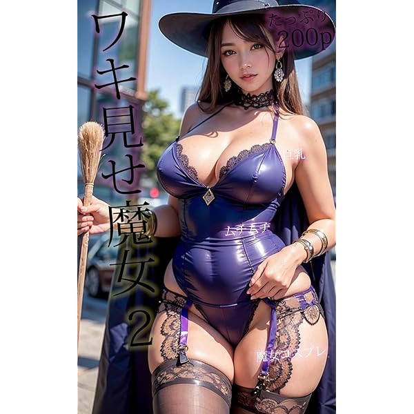 コスプレ 腋