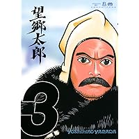 望郷太郎　1〜12巻セット 望郷太郎（12） (モーニングコミックス) | 山田芳裕 | 青年