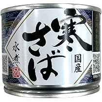 Amazon | 産地がわかる 寒さば 水煮 190g缶 | 高木商店 | 魚介の