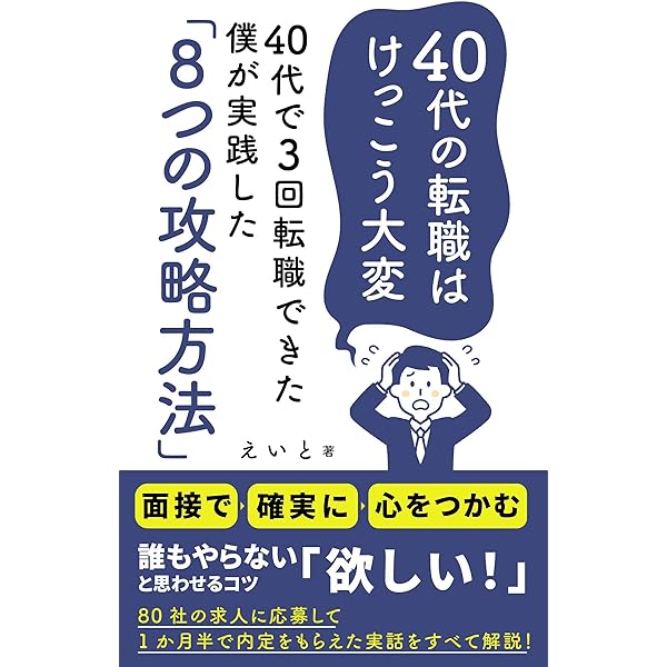 【中古】 無敵の就職面接対策 ２００３年版/ダイエックス出版/ＤａｉーＸ総合研究所 61fOge0Bz8L.jpg