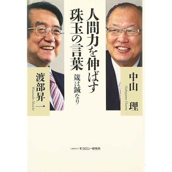 Amazon.co.jp: 読書こそが人生をひらく: 「少」にして学び、「壮」にし