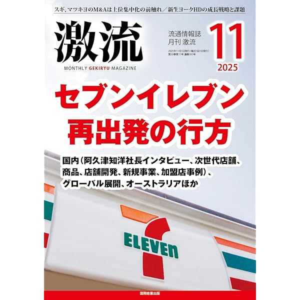 Amazon.co.jp: セブン-イレブンの16歳からの経営学: まんがでわかる