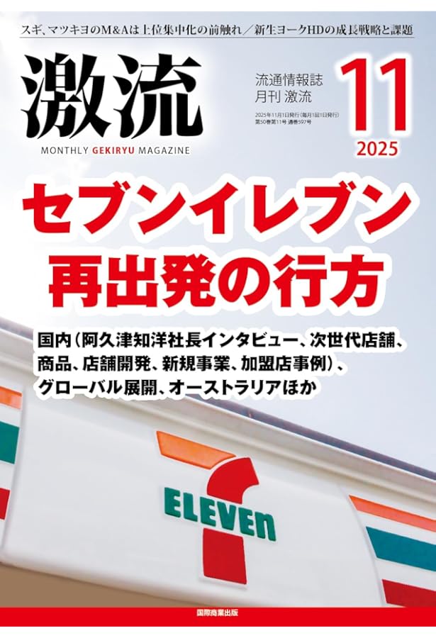 Amazon.co.jp: セブン-イレブンの16歳からの経営学: まんがでわかる
