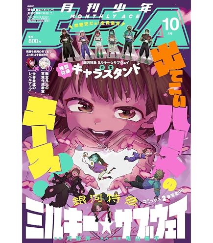 Amazon.co.jp: Bandai Galaxy Express Milky Subway Card Wafers