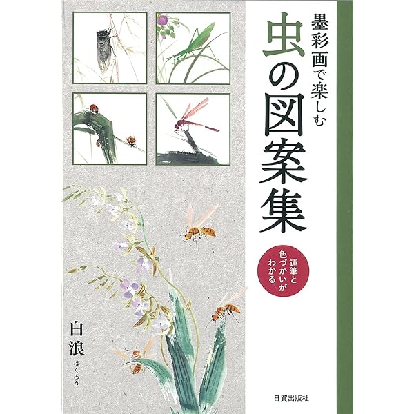 あ*ら様 斉白石の「九魚図」 魚図軸 文化遺産オンライン