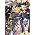 百花繚乱 サムライガールズ　第五巻 [Blu-ray]