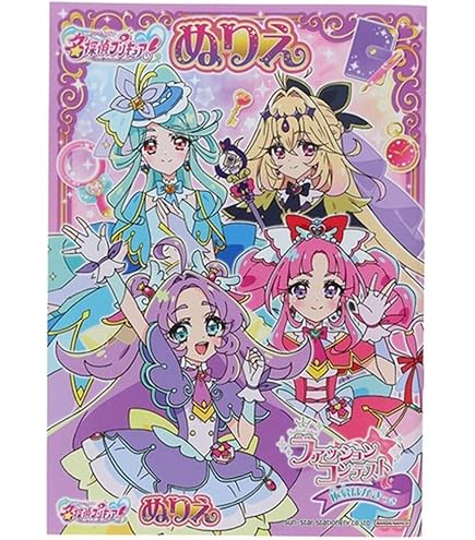 Amazon.co.jp: 永遠の少女マンガぬりえ はいからさんが通る : おもちゃ