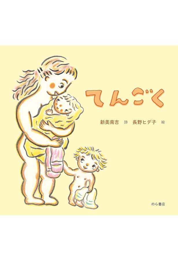 狐 (日本の童話名作選) | 新美 南吉, 長野 ヒデ子 |本 | 通販 | Amazon