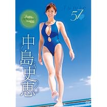 Amazon.co.jp: 中島史恵 fumie57 [DVD] : 中島史恵: DVD