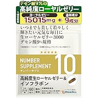 アンローヤルゼリー Amazon | ナンバーサプリ10 ローヤルゼリー サプリ 高純度