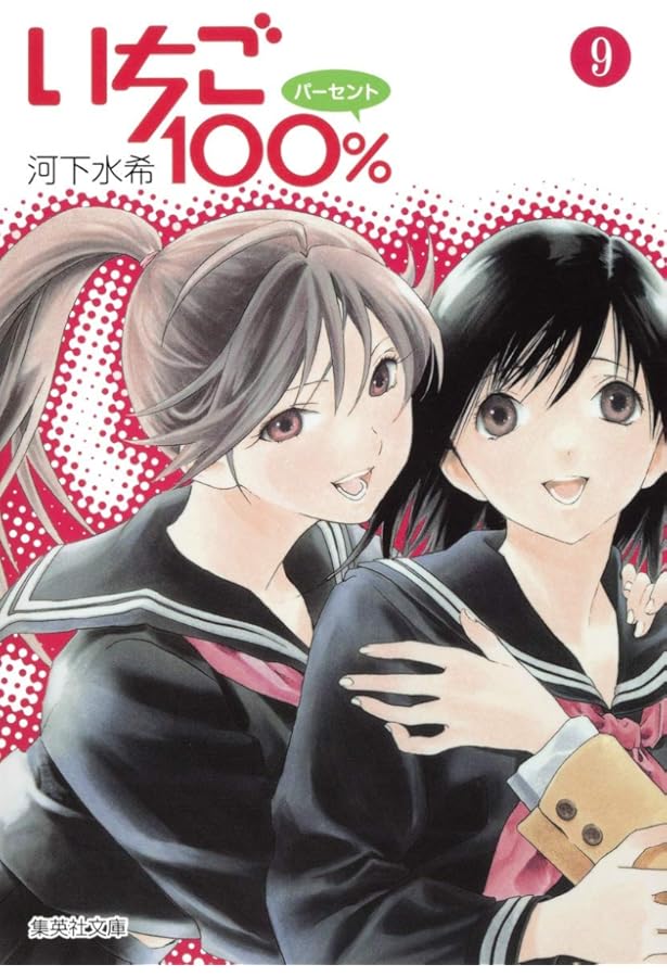 河下水希　自筆サインポスター　いちご100% 河下水希 自筆サインポスター いちご100% - メルカリ